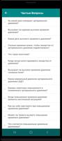 Мера Артериального Давления скриншот 3
