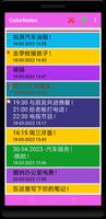 ColorNotes 截图 3