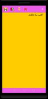 ColorNotes تصوير الشاشة 2