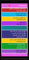 ColorNotes تصوير الشاشة 3