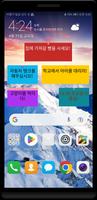 ColorNotes 포스터