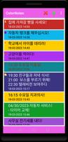 ColorNotes 스크린샷 3