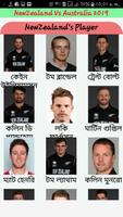 New Zealand Vs Australia  2019-20| NZ Vs Aus Live স্ক্রিনশট 2