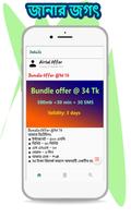 Amr Offer || আমার অফার || BD All Sim Offer & Tech syot layar 3