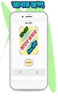 Amr Offer || আমার অফার || BD All Sim Offer & Tech Cartaz