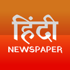 All Hindi Newspapers & Epapers APK