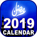 Urdu Calendar 2020