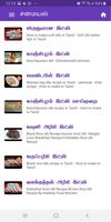 Samayal Tamil Cooking Videos screenshot 2