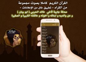 القرآن الكريم screenshot 1