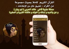 القرآن الكريم screenshot 3