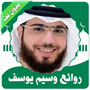 خواطر مؤثرة بدون نت وسيم يوسف APK