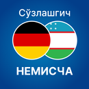 Ўзбекча - Немисча сўзлашгич APK