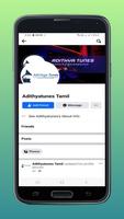 Adithya Tunes FM تصوير الشاشة 3