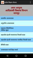 Adivasi Vikas تصوير الشاشة 3