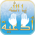 ”Du3a2 Ya Allah - Islam Quran