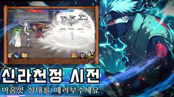 닌계무쌍NA Screenshot 2