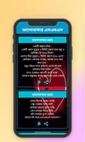 রোমান্টিক প্রেম ভালোবাসার SMS screenshot 2
