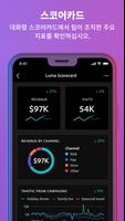 Adobe Analytics 스크린샷 1