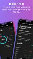 Adobe Analytics 스크린샷 3