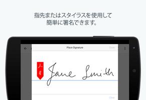 Adobe 入力と署名 スクリーンショット 3