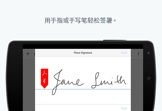 Adobe Fill & Sign 截图 3