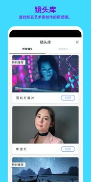 Photoshop Camera 照片滤镜 截图 3