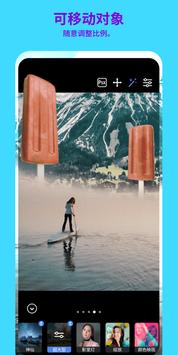 Photoshop Camera 照片滤镜 截图 7