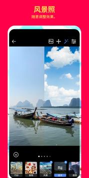 Photoshop Camera 照片滤镜 截图 6