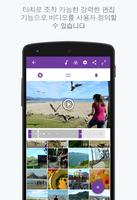 Adobe Premiere Clip 스크린샷 1