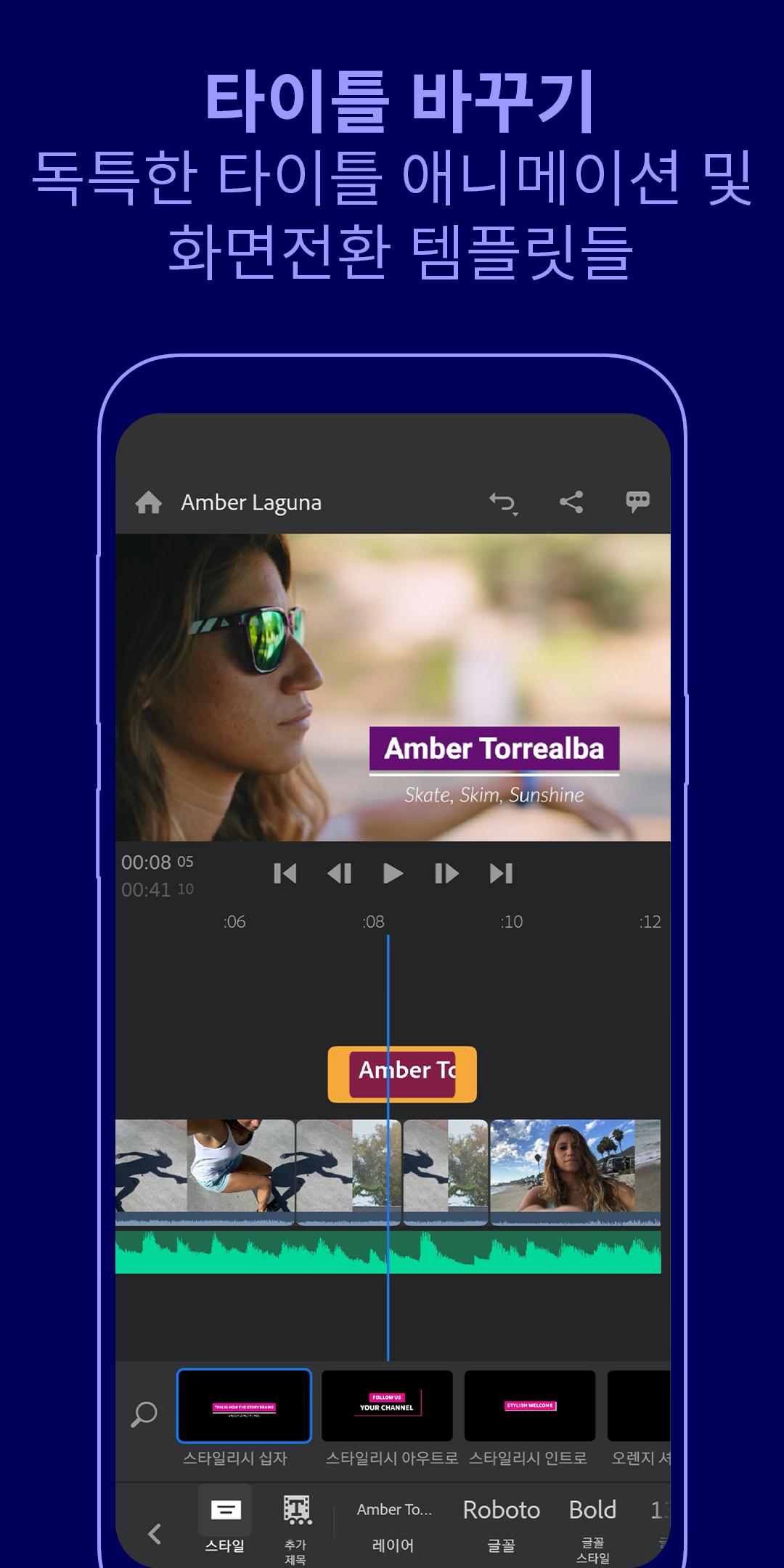 Android용 Adobe Premiere Rush - 동영상 촬영 편집 어플 - APK 다운로드