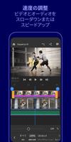 Adobe Premiere Rush: 動画編集アプリ スクリーンショット 2