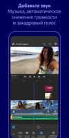 Adobe Premiere Rush: видео скриншот 3