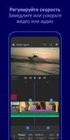 Adobe Premiere Rush: видео скриншот 2