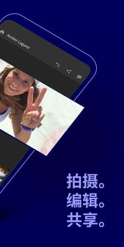 Adobe Premiere Rush - 视频编辑工具 截图 1