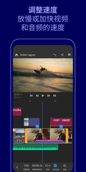 Adobe Premiere Rush - 视频编辑工具 截图 2