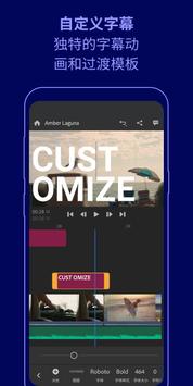 Adobe Premiere Rush - 视频编辑工具 截图 7