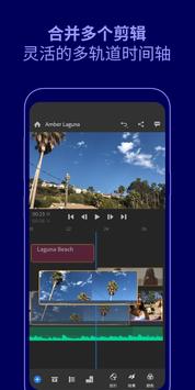 Adobe Premiere Rush - 视频编辑工具 截图 4
