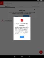 Acrobat Reader for Intune スクリーンショット 3