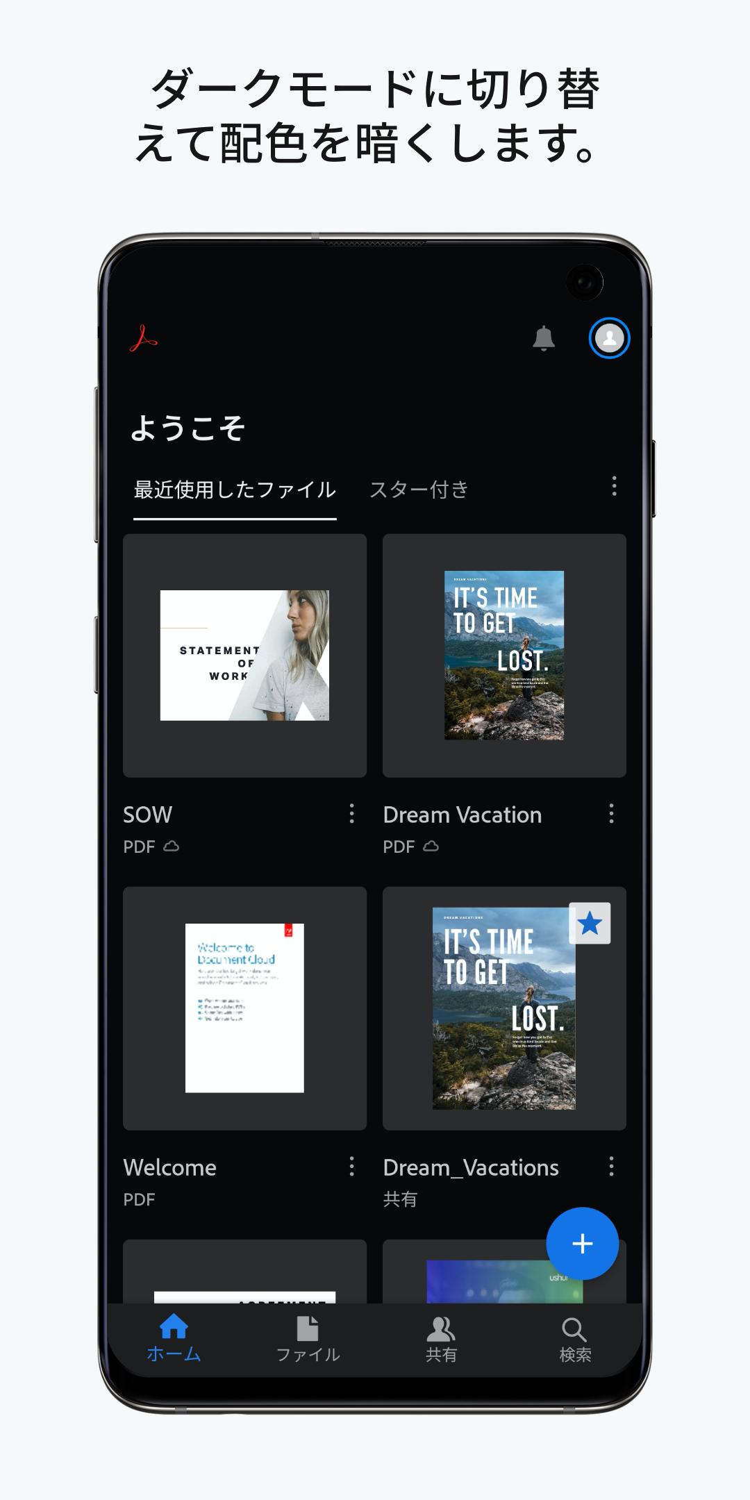 Android 用の Adobe Acrobat Apk をダウンロード