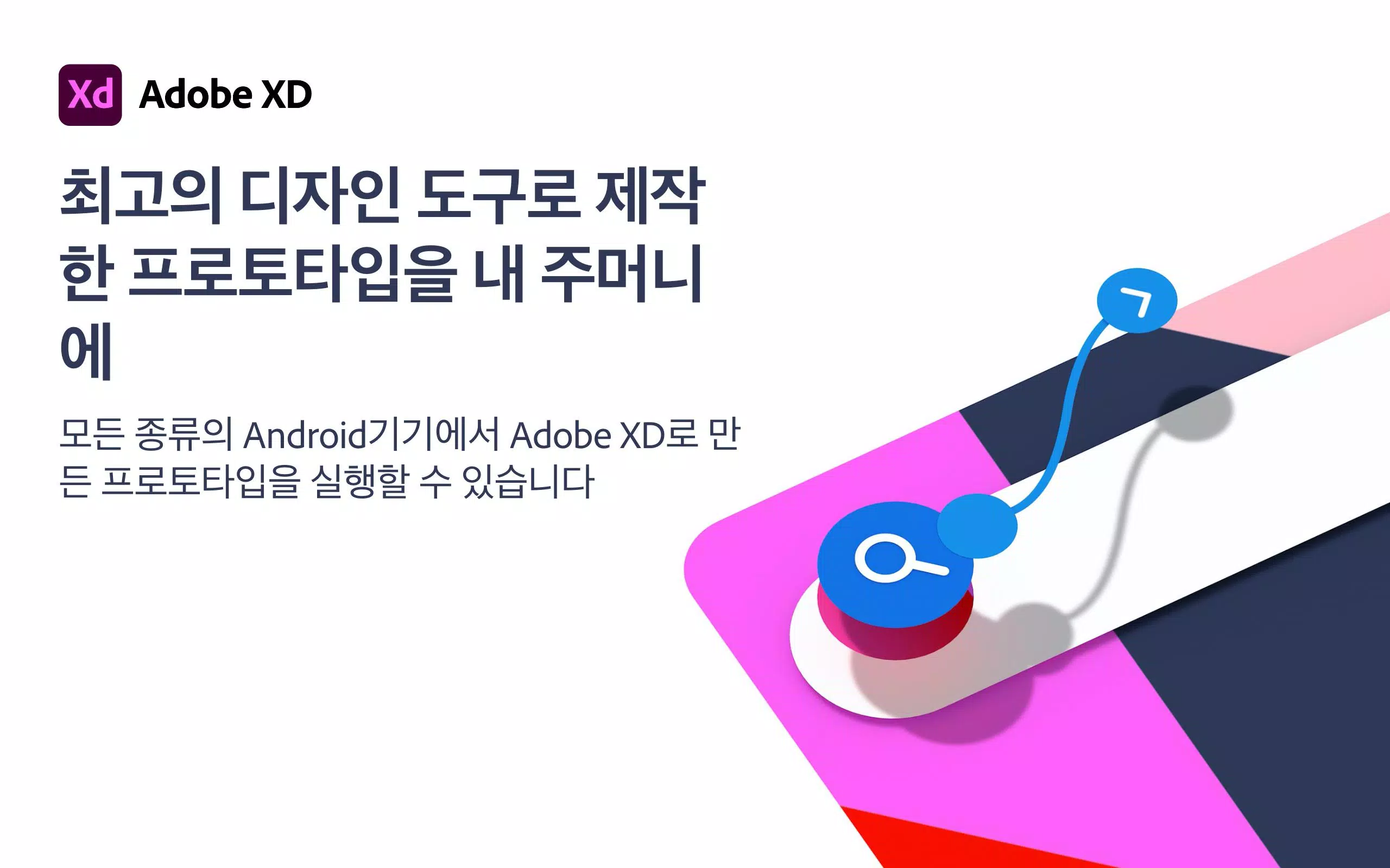 Adobe xd 무료