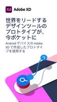 Adobe Xd ポスター