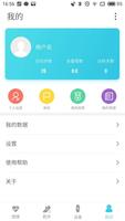 Wesoolink 截图 3