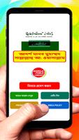 আদর্শ মানব মুহাম্মদ সাঃ বই постер