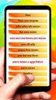 আদর্শ মানব মুহাম্মদ সাঃ বই скриншот 2