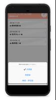 あんのんちょう-安穏帳で大事な訃報情報をいち早くお知らせ الملصق