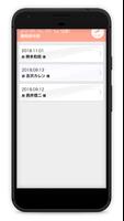 あんのんちょう-安穏帳で大事な訃報情報をいち早くお知らせ تصوير الشاشة 1