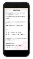 あんのんちょう-安穏帳で大事な訃報情報をいち早くお知らせ تصوير الشاشة 2