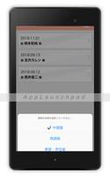 あんのんちょう-安穏帳で大事な訃報情報をいち早くお知らせ تصوير الشاشة 3