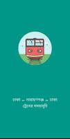 Dhaka Narayanganj Train Time پوسٹر