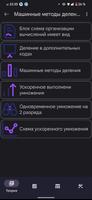 Помощник в бинарном коде Cartaz